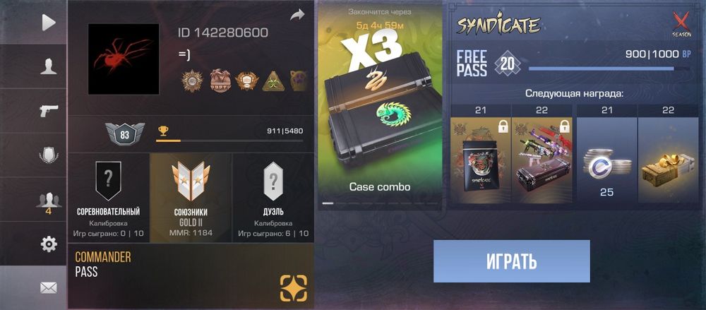 Акаунт в со 2 с ножом