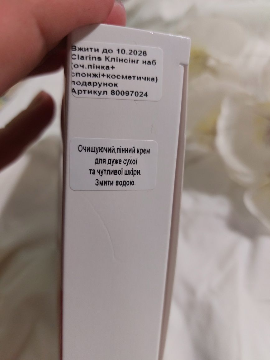 Подарочный набор clarins perfect cleansing for sensitive skin пенка дл