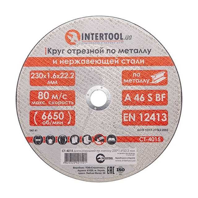 Диски відрізні INTERTOOL