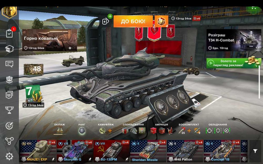 Продаю Wot blitz