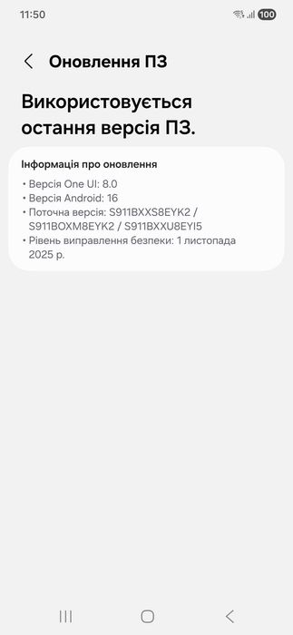 Samsung S23 256 Офіційний для України Прекрасний стан Snapdragon 8Gen2