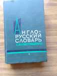Словари русско-польский, русско-английский