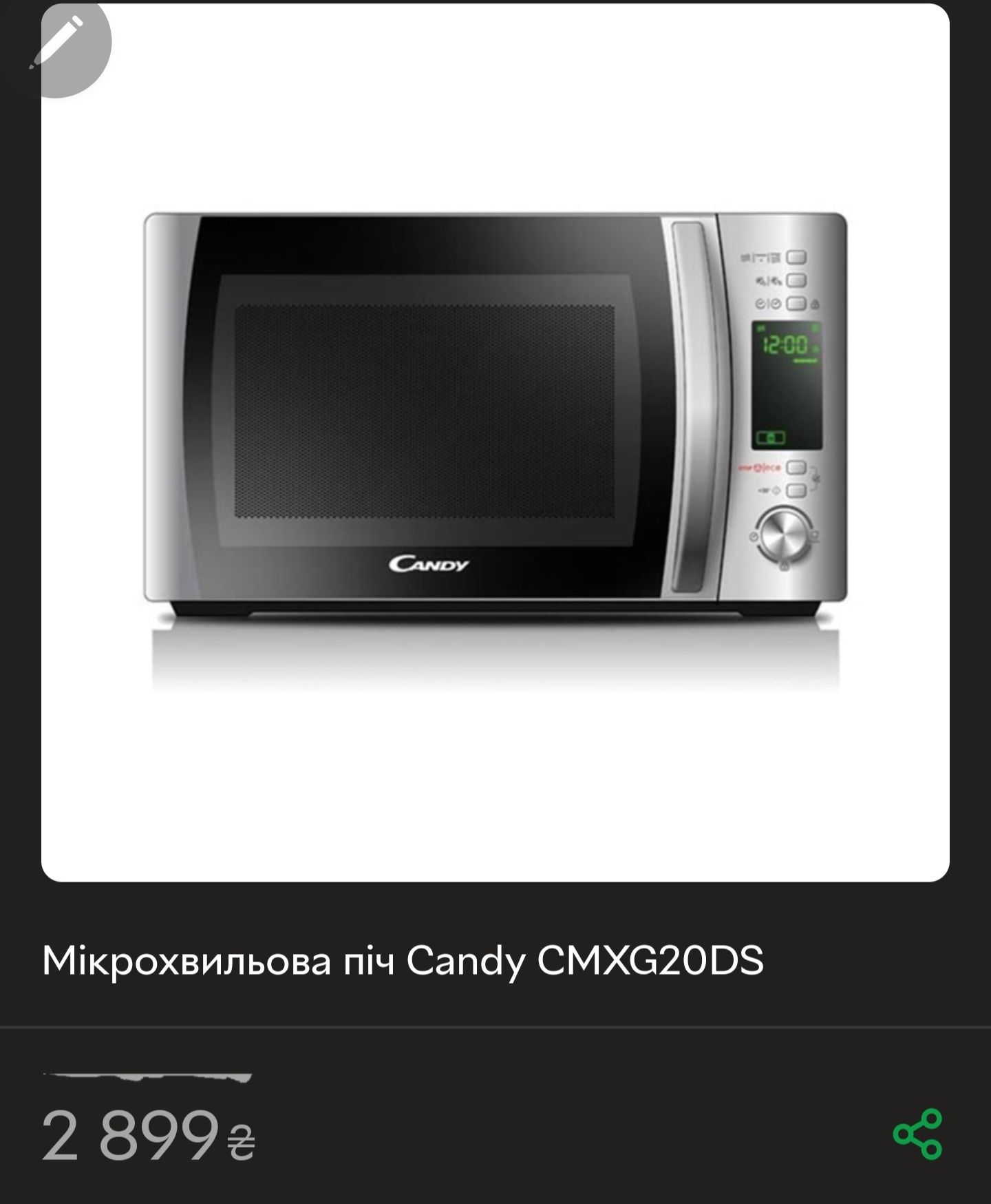 микроволновка candy CMXG20DS