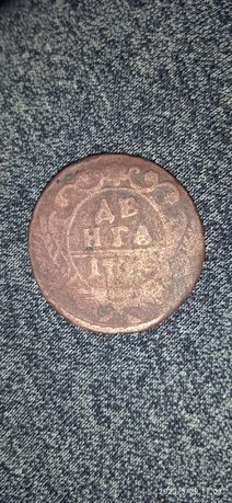 Монета царської Росії