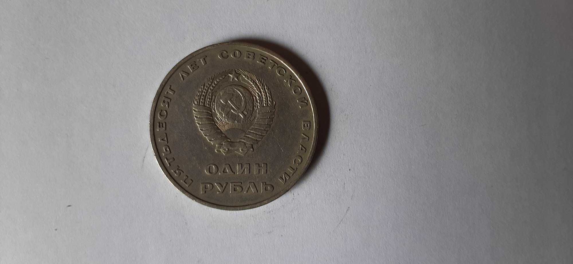 Moneta rosyjska 1 Rubel 50 lat władzy radzieckiej ZSRR 1967 rok LENIN