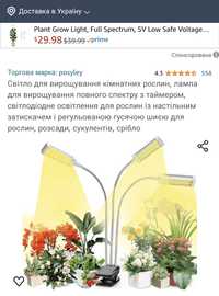 Лампа для вирощування рослин
