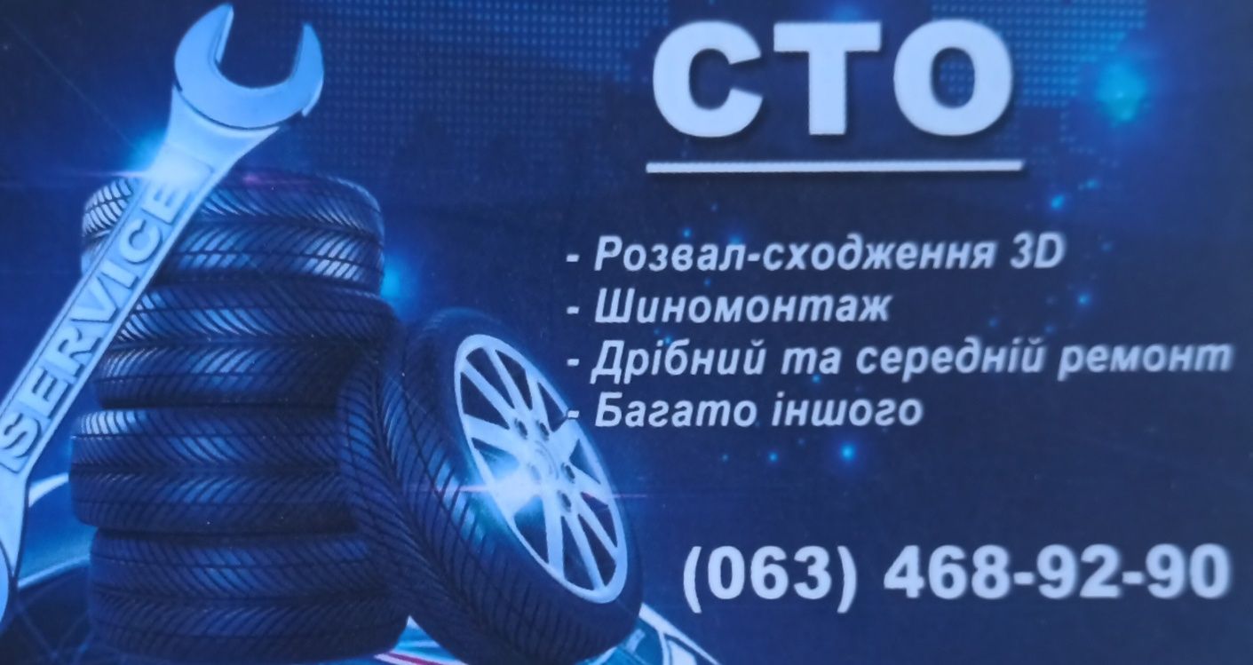 Услуги развал схождения. Ремонт ходовой части. Заправка кондицеонера.