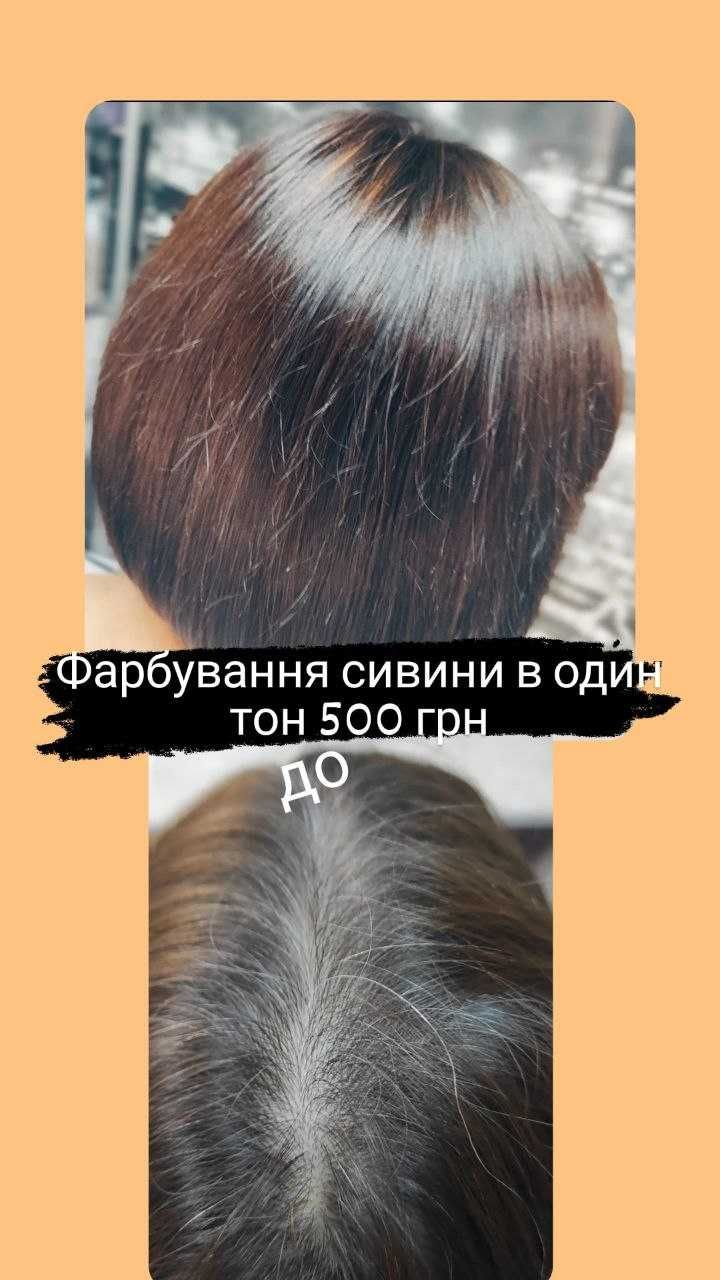 Стрижки, окрашивание, восстановление волос. (Таирова, Черёмушки,Центр)