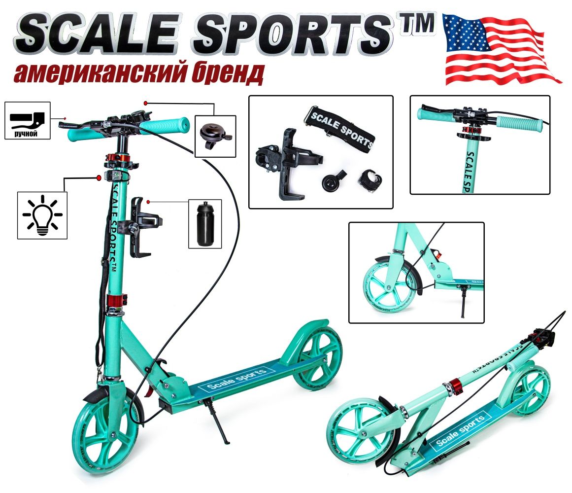 Самокат городской scale sport ss18