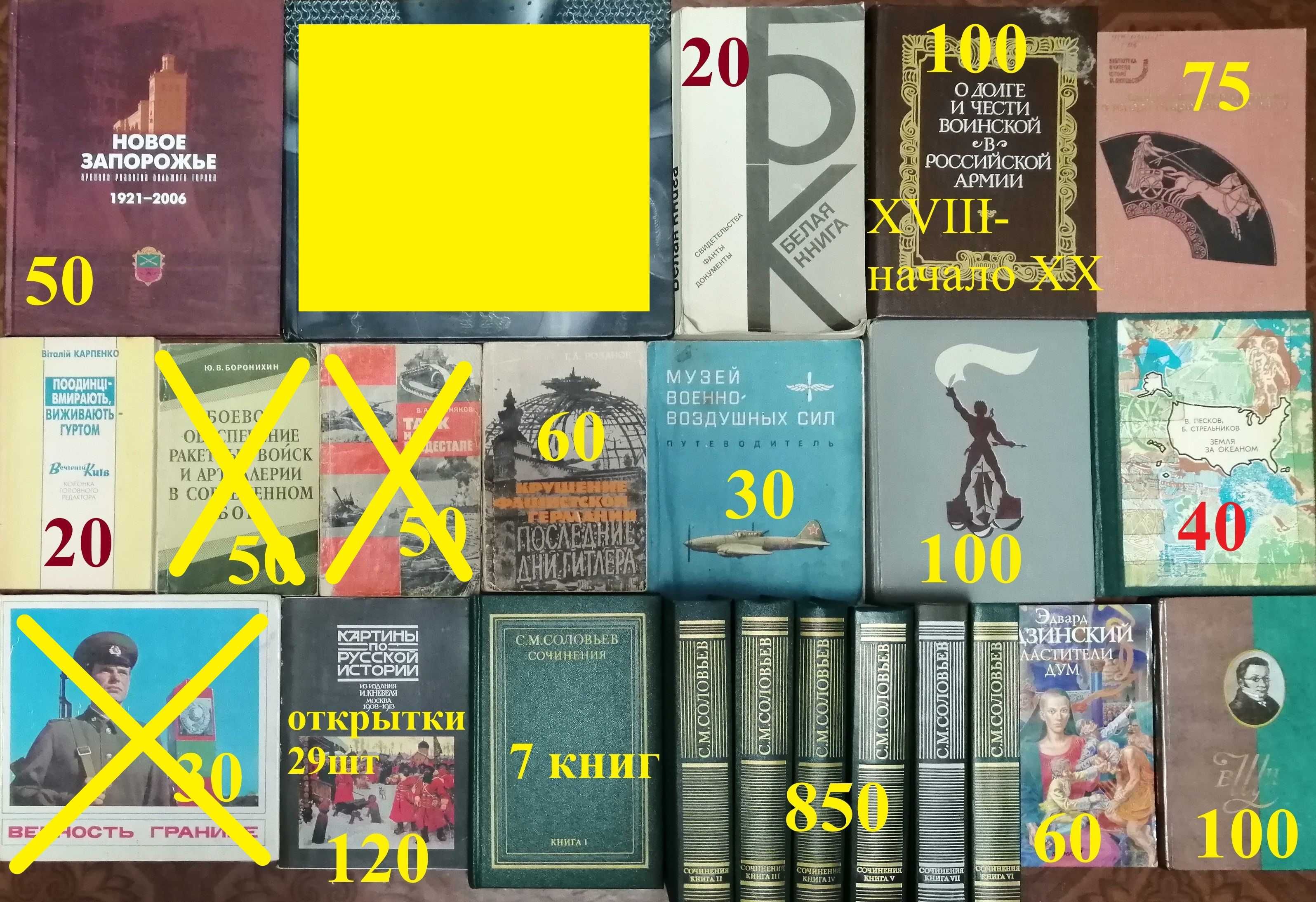И2 История, политика и др.  10-350 грн/шт . Цены на фото