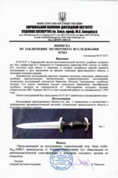 Кинжал СА ранний третий рейх