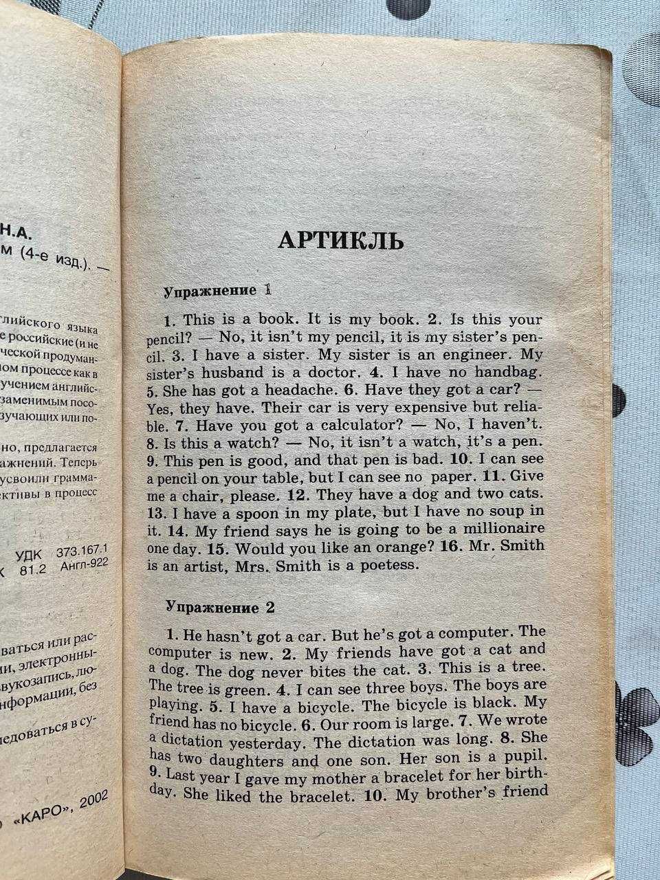 Грамматика. Ключи к упражнениям. Издание четвертое. Ю. Б. Голицынский