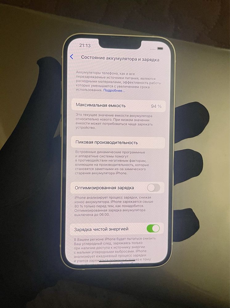 IPhone 13 128GB Neverlock АКБ : 94% (Стан Нового)