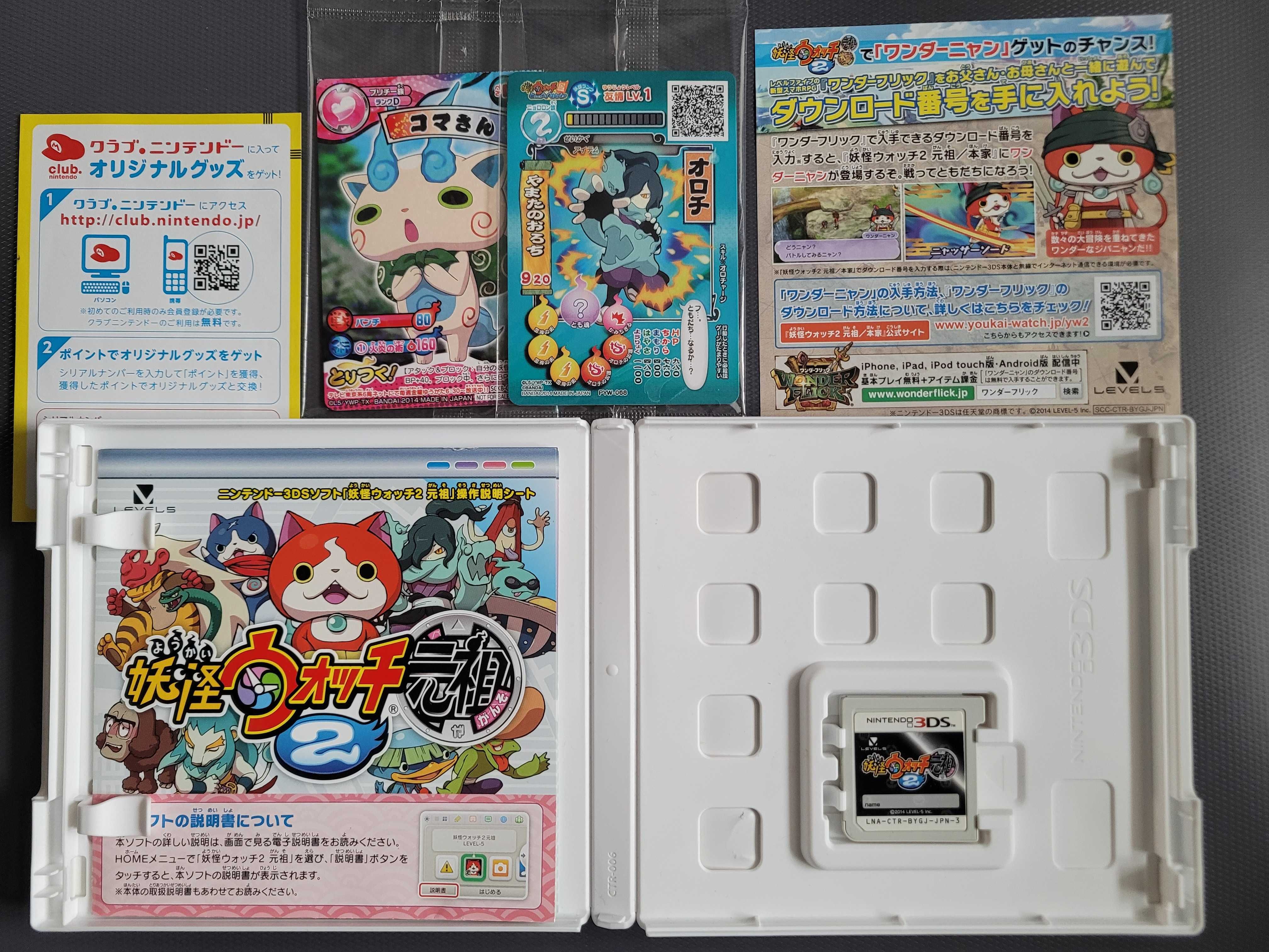 Youkai Watch 2 - Ganso (Nintendo 3DS)