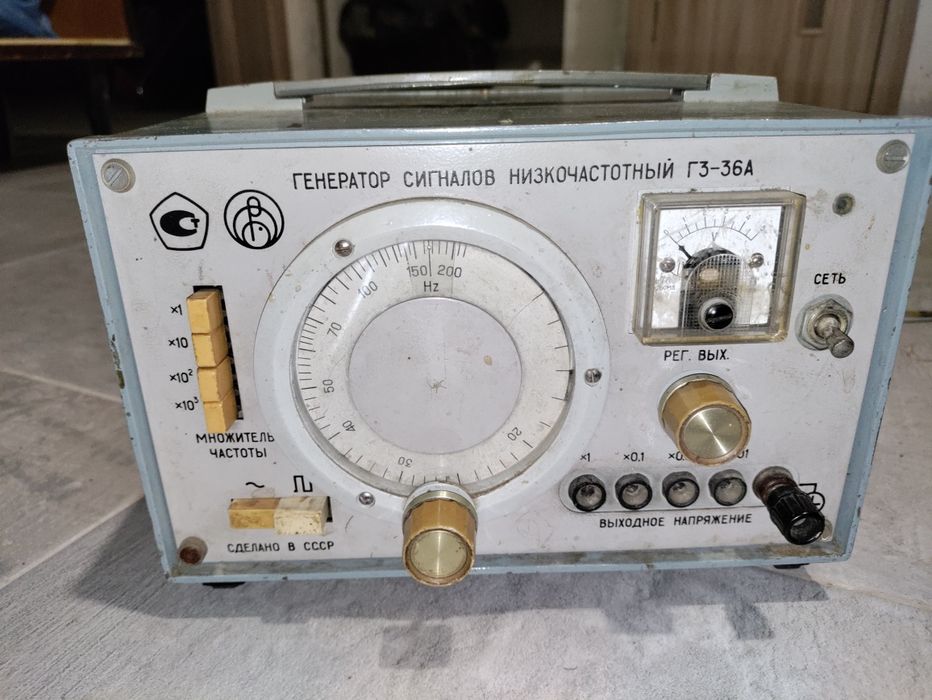 Генератор низьких частот Г3-36А