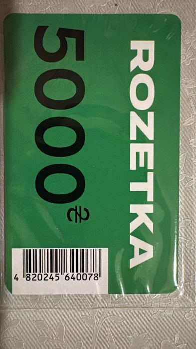 Сертифікат на подарунок