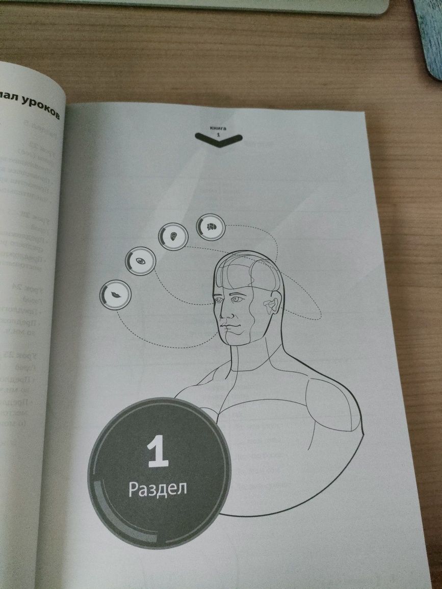 Direct method rosyjski książka 1