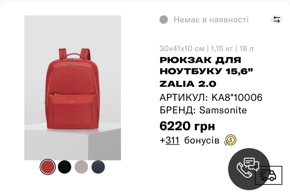 Рюкзак для ноутбука Samsonite 15,6" ZALIA 2.0 RED