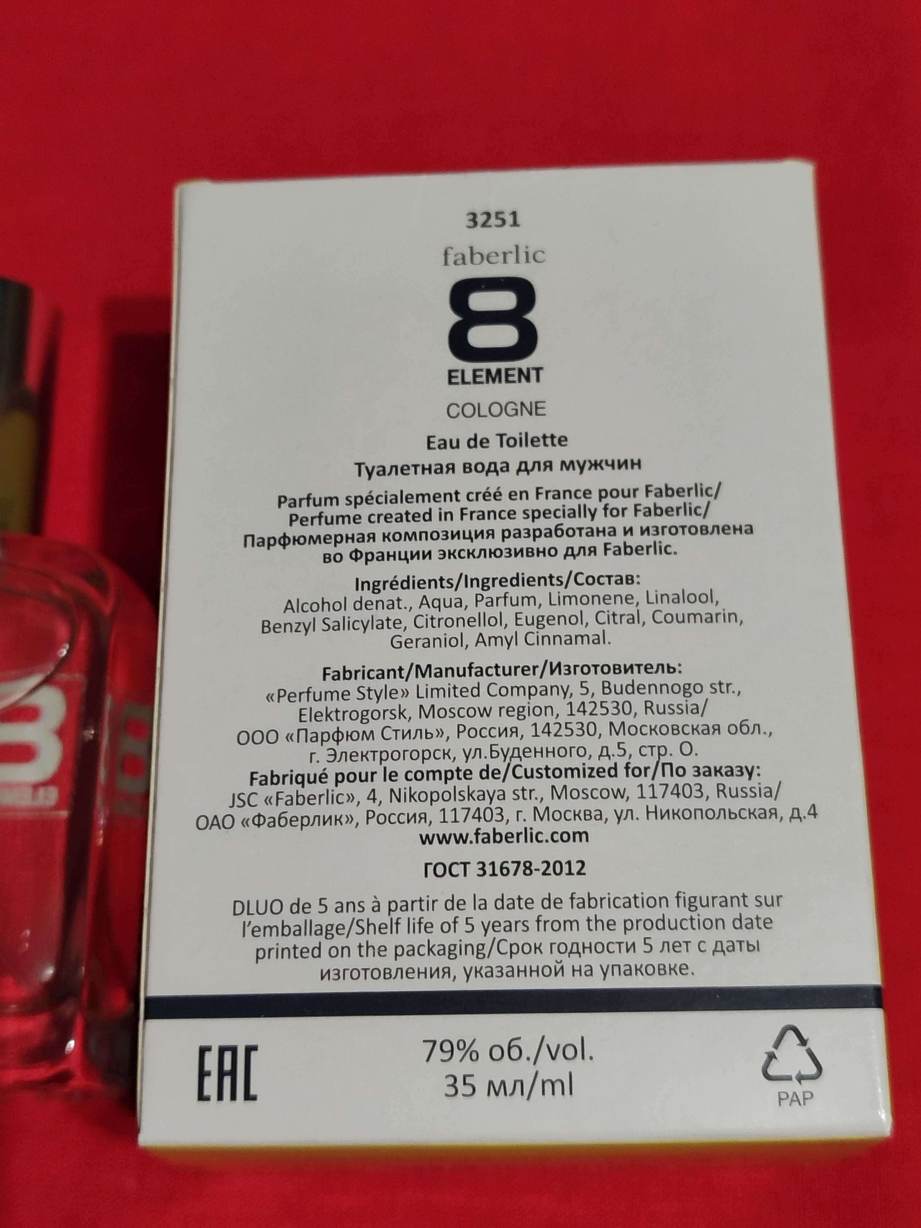 Туалетная вода для мужчин "8 Element Cologne" , 35мл, новая