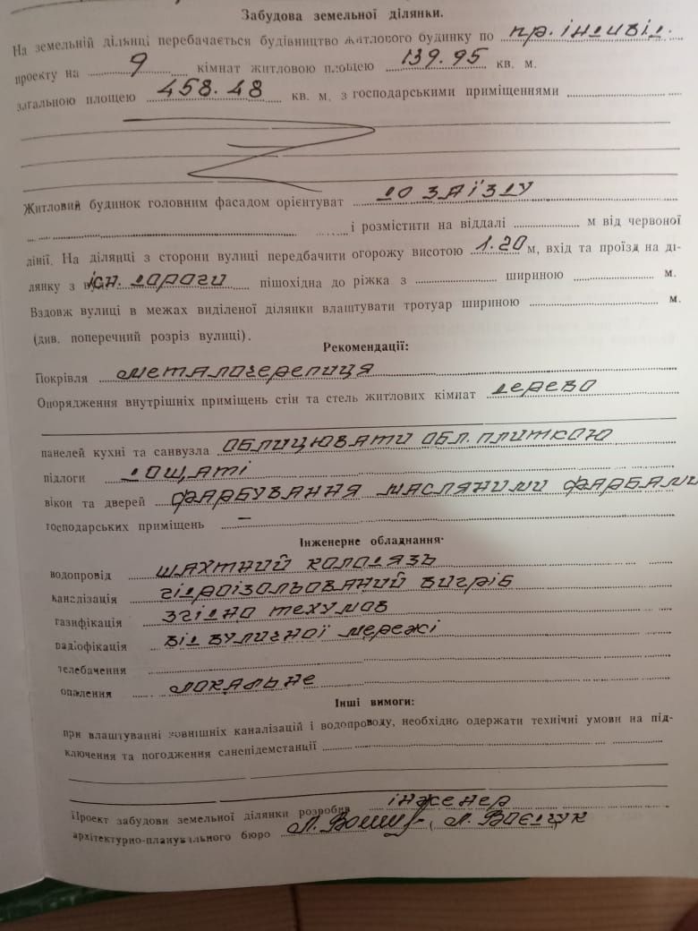 Продам будинок 460м2  в с. Гуті який межує з річкою