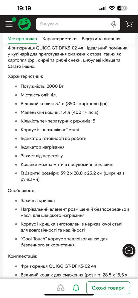 Фритюрница Ambiano