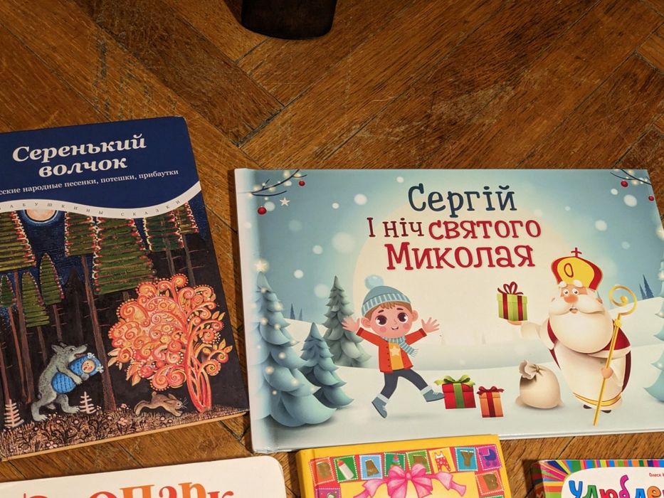 Дитяча література книга дошкільників