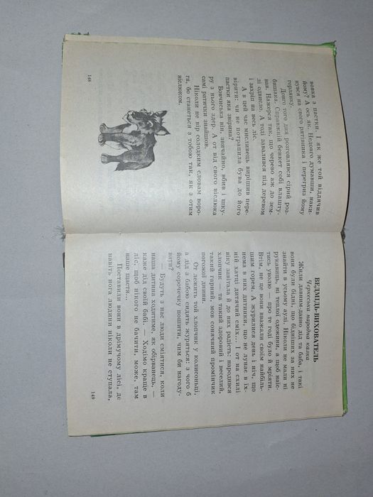 Пролісок Дитяча книга Безкоштовно