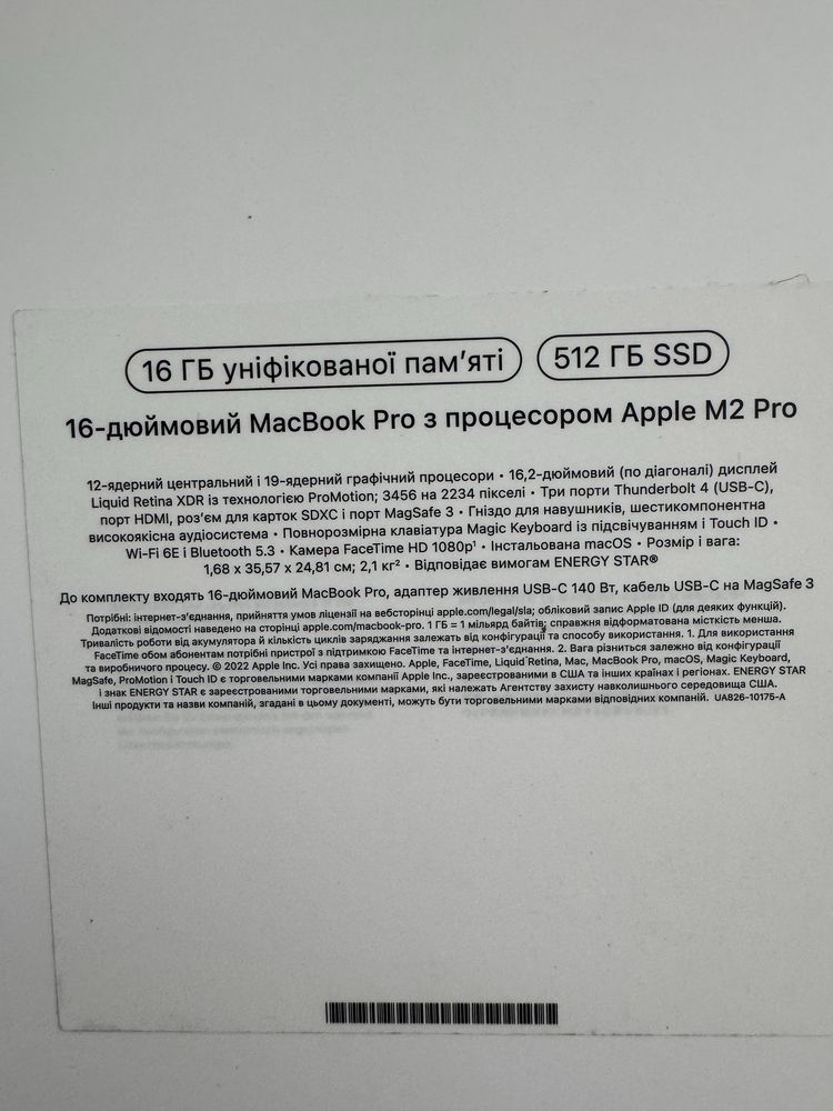 Коробка для apple MacBook pro є різні моделі