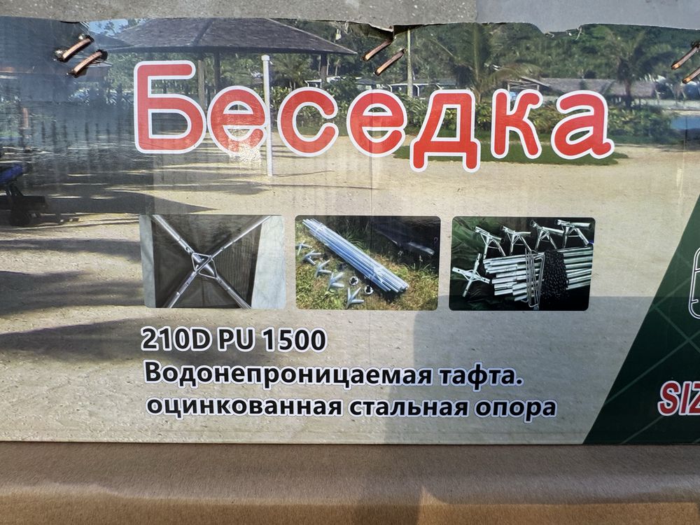 Палатка Беседка Шатер Альтанка для кемпинга дачи рыбалки 320х320х225см