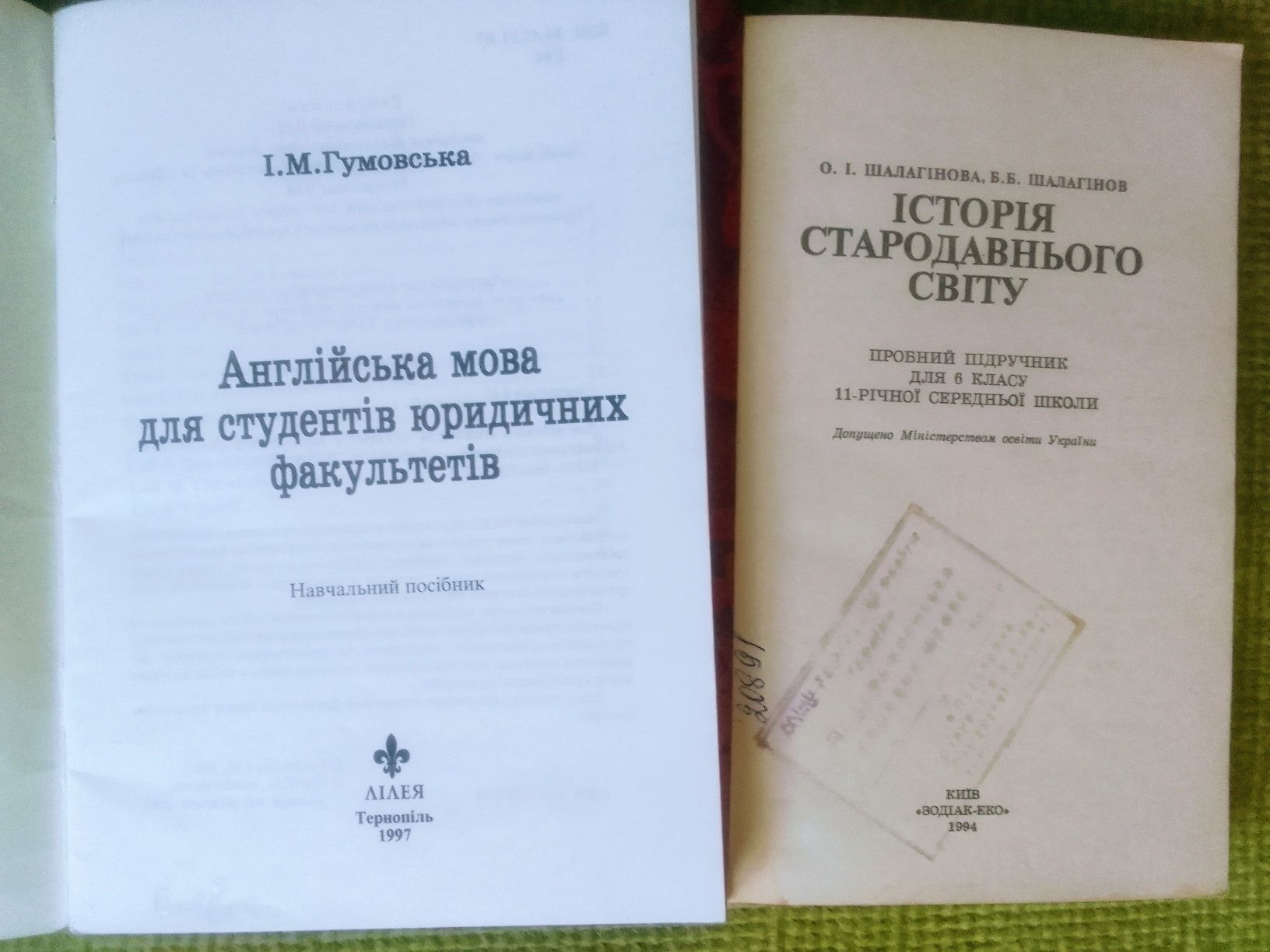 Підручники збірники 4, 6, 7клас Математика Географія Українська мова