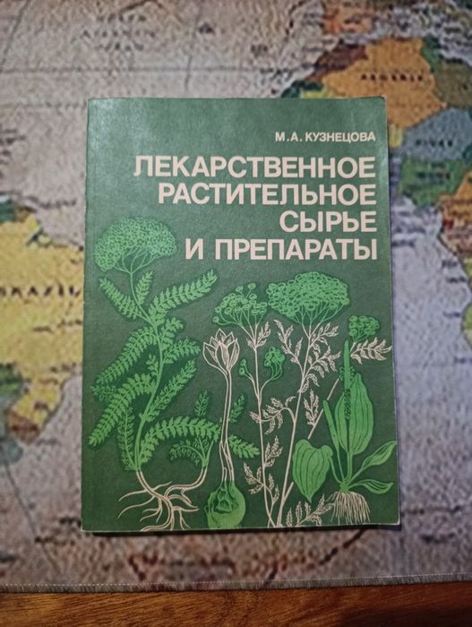 Лікарська рослинна сировина та препарати