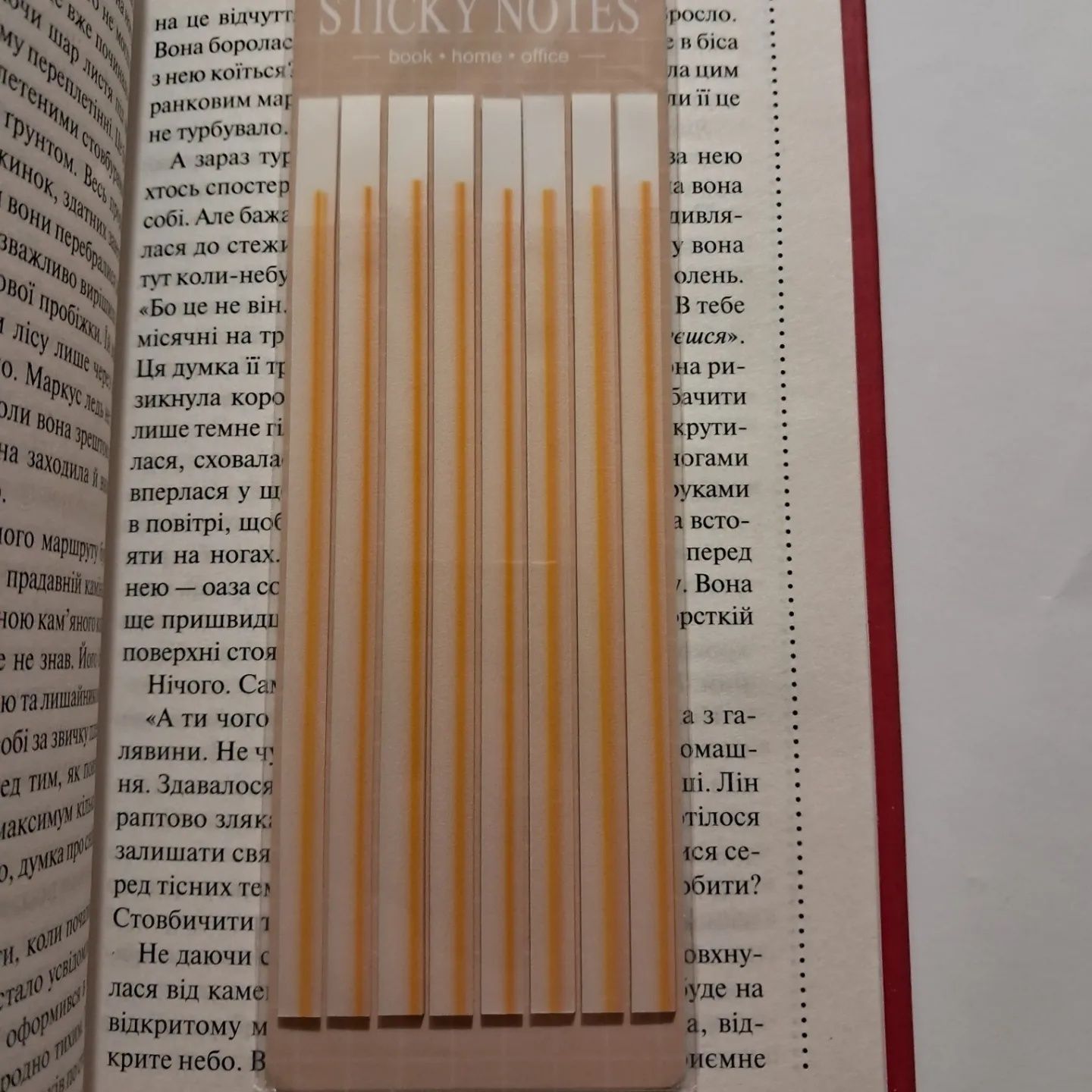 Довгі книжкові стікери закладки для виділення зі смужкою посередині