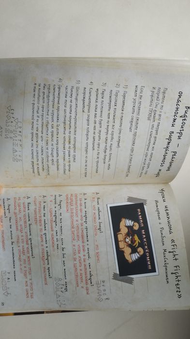 Комиксы Гравити Фолз Дневник Диппера и Мэйбл