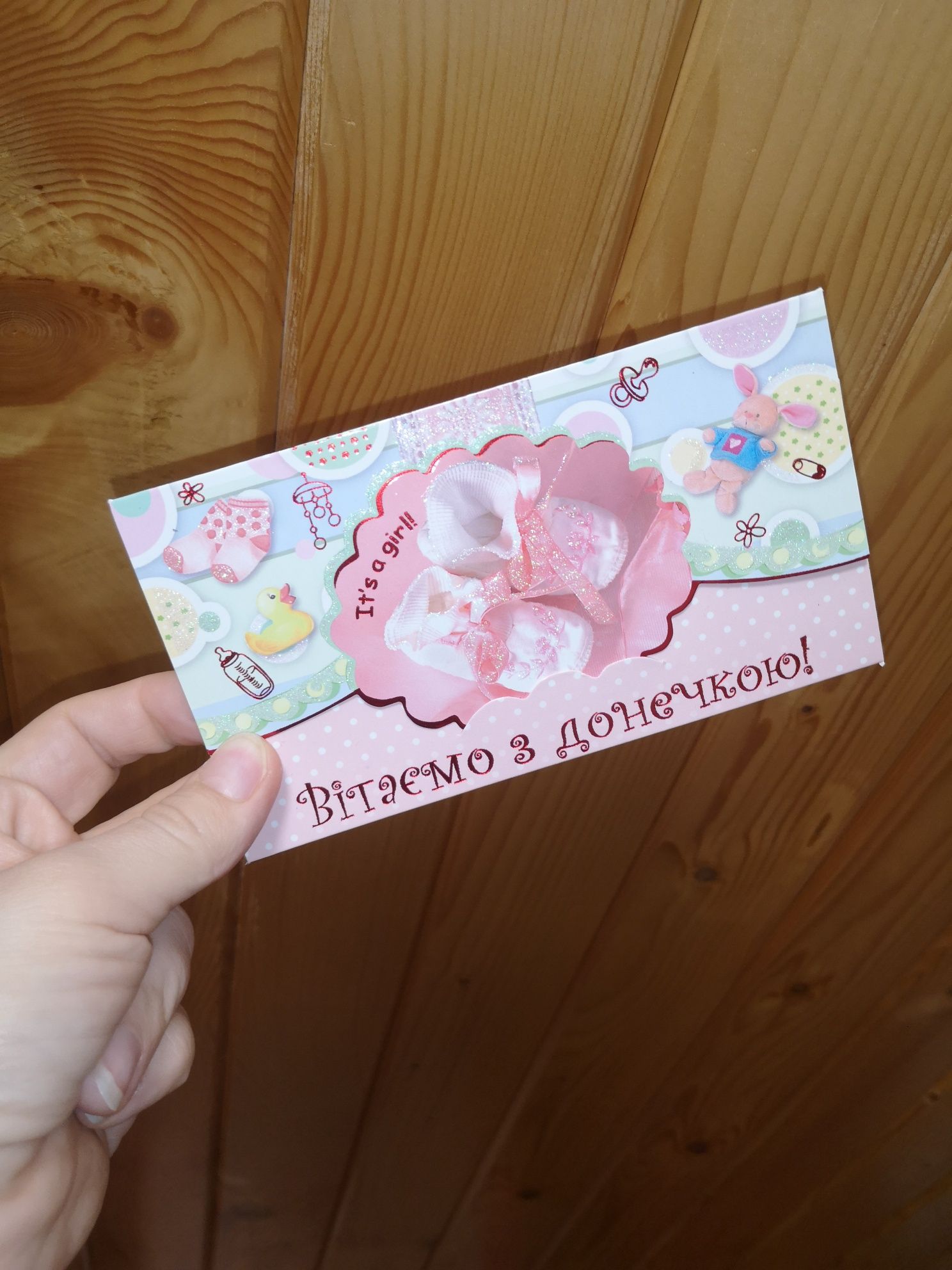 Конверт відкритка