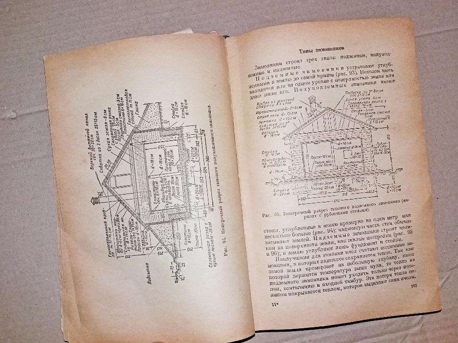 Пчеловодство 1952 г. Щербина П.С. Пасека, Бджільництво.