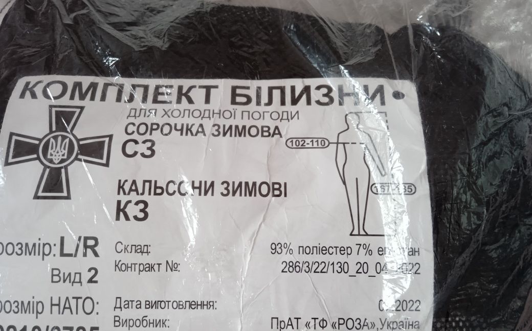 Теплое мужское белье
