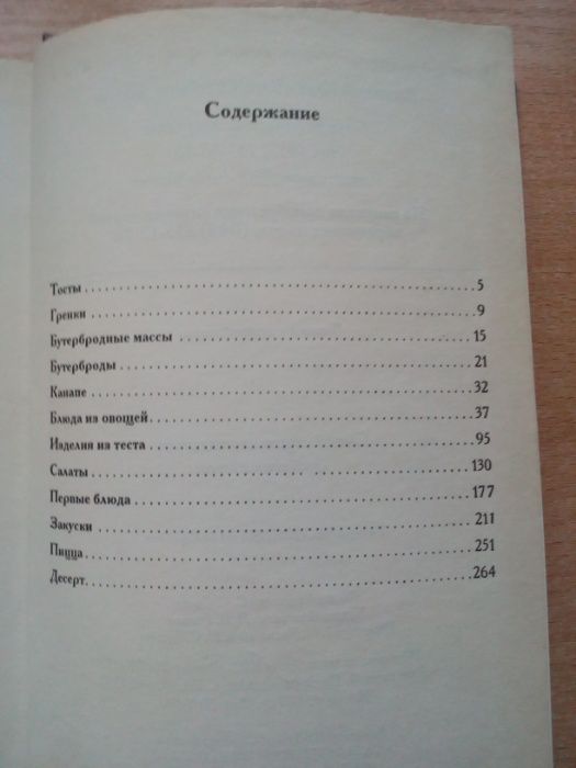 Чеснокова"Вкусные блюда на скорую руку".