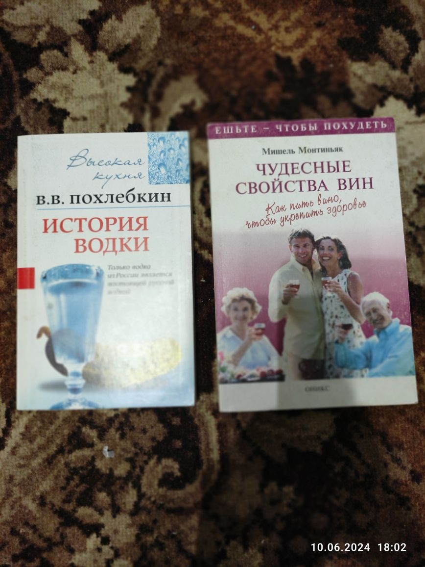 В В Похлёбкин История водки