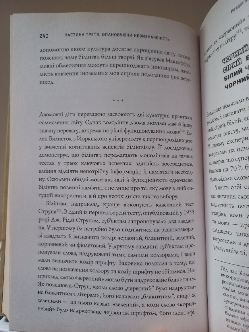 Джеймі Голмз. Нонсенс. Осягнути і перемогти