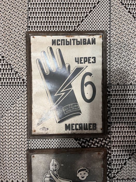 Постери старовинні 1960 років, плакати, картини, інформери