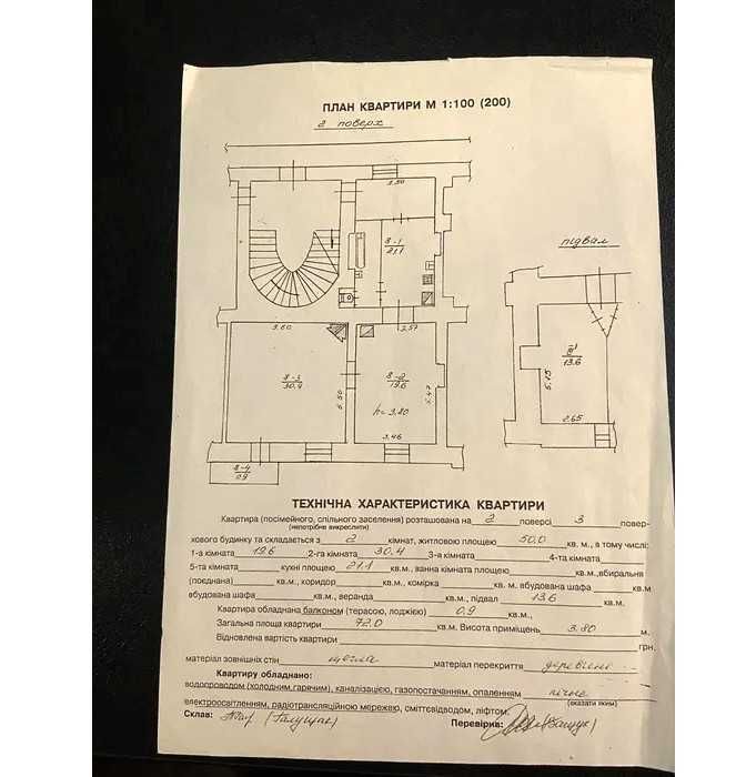 Продаж 2 кім квартира 72 м2, вул. Пекарська, м. Львів