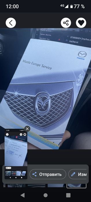 Мазда 6..газ-бензин..