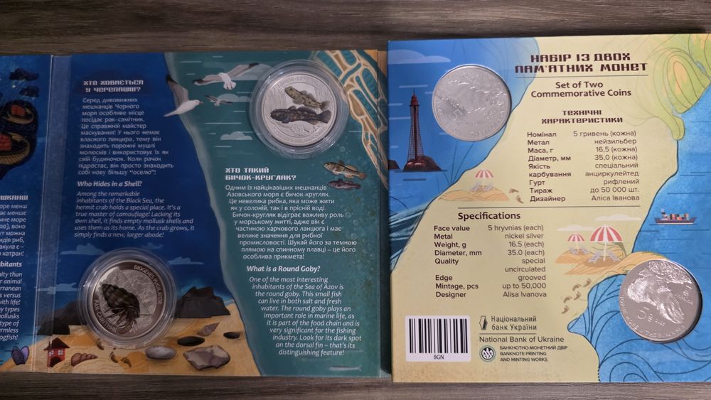 Набір монет "мешканці морських глибин"