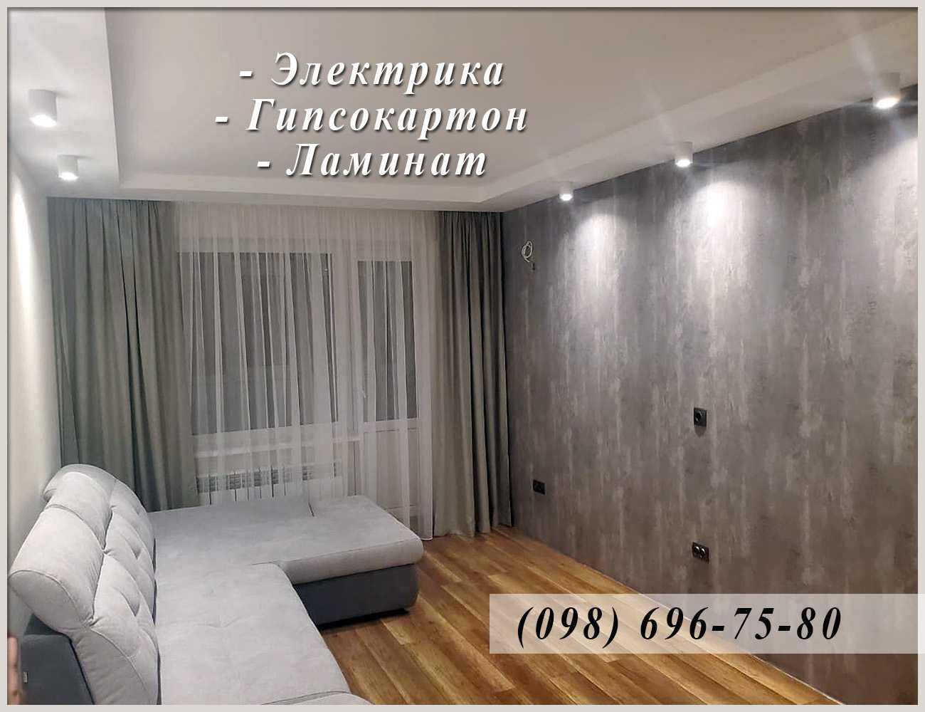 Монтаж Гипсокартона - Шпаклёвка - Покраска. Киев