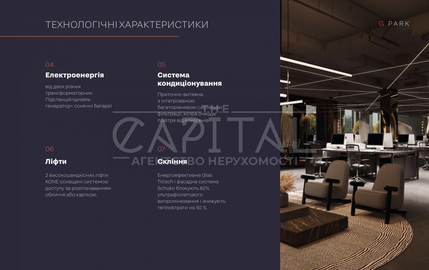 Бізнес-центр класу А 270 м2 опен спейс Голосіївський район актуально