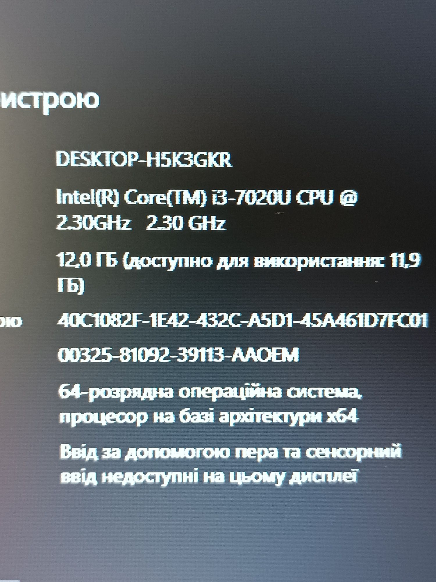 Потужний Acer 15.6"/Core i3-7020U/12 ОЗП/256 SSD
