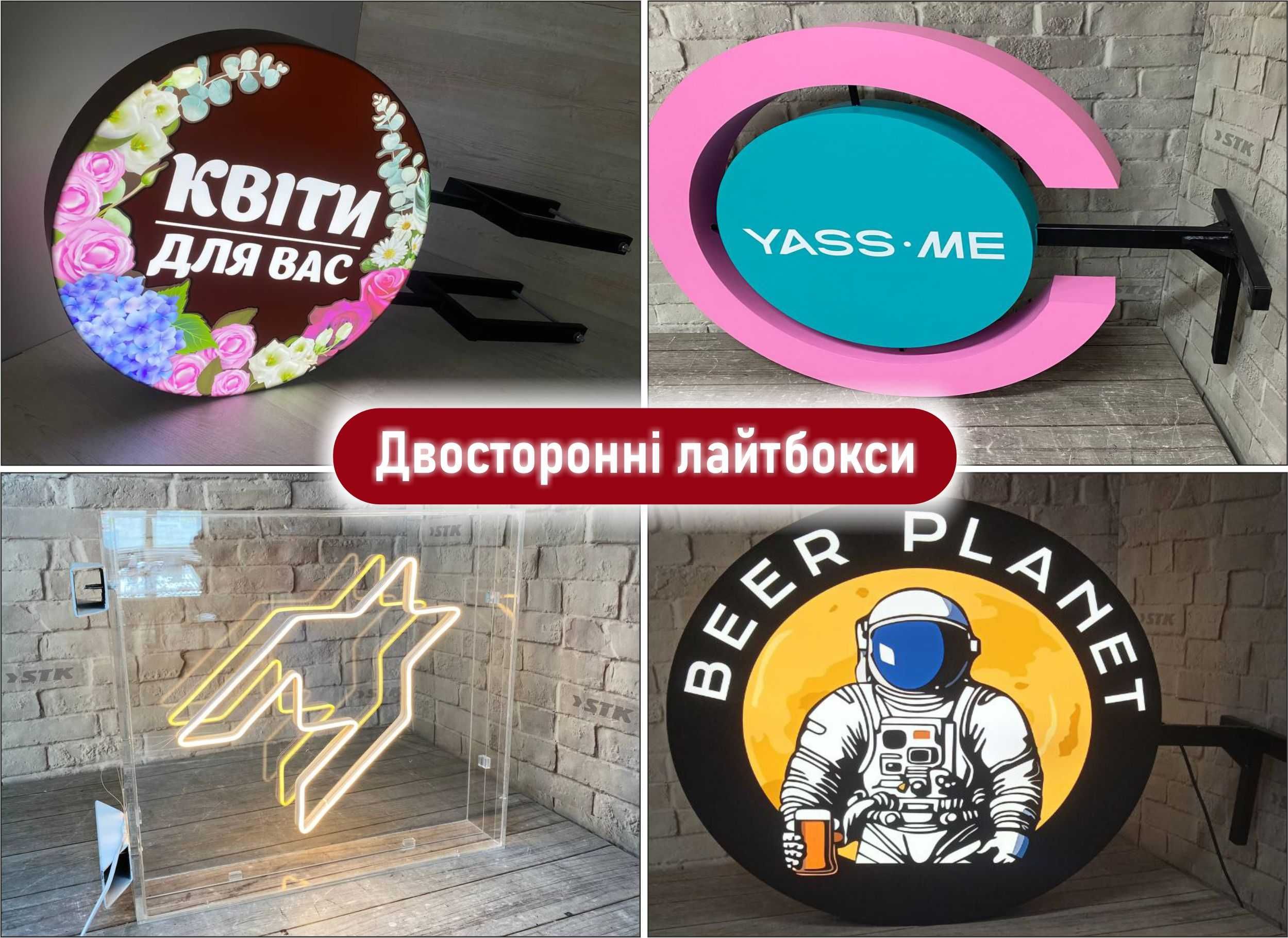 Лайтбокс,вивіска,об'ємні літери,зовнішня реклама,штендер,плотер,неон.