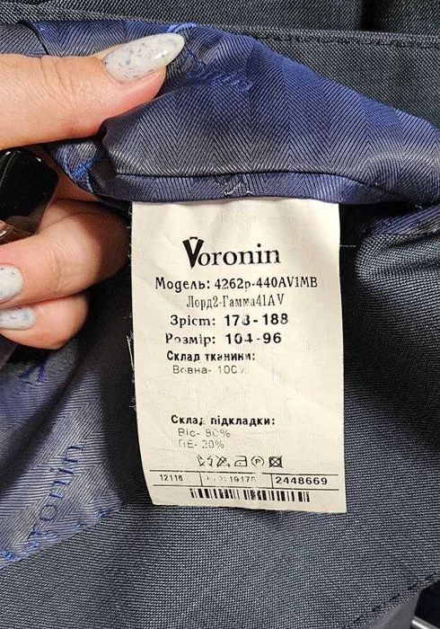 Пиджак мужской 100% шерсть Voronin De Luxe, р. L/XL