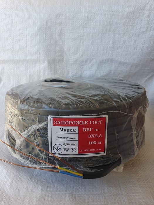 Кабель-Провод,  Запорожье, Одесса ВВГнгд,ШВВП, ПВС