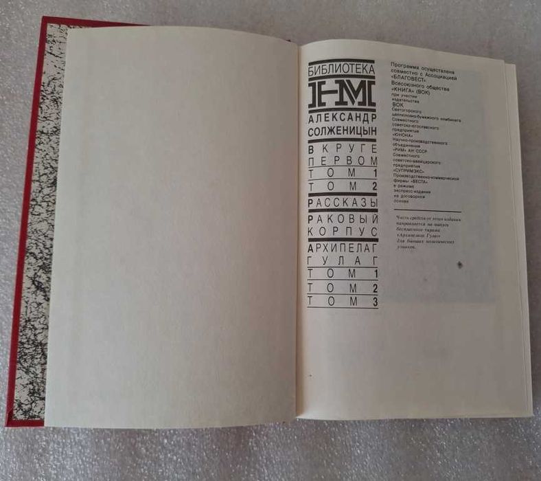 Солженицын. Архипелаг ГУЛАГ. Архіпела́г ГУЛА́Г